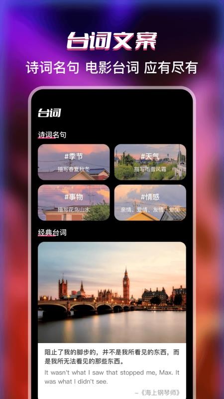 悬浮提词器vlog免费版v4.0.403(3)