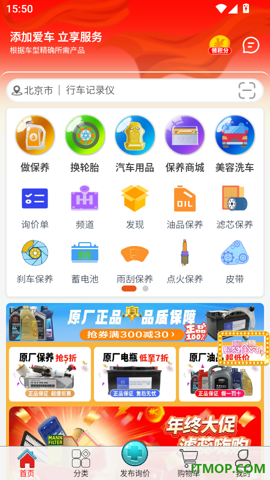 小配养车官网版