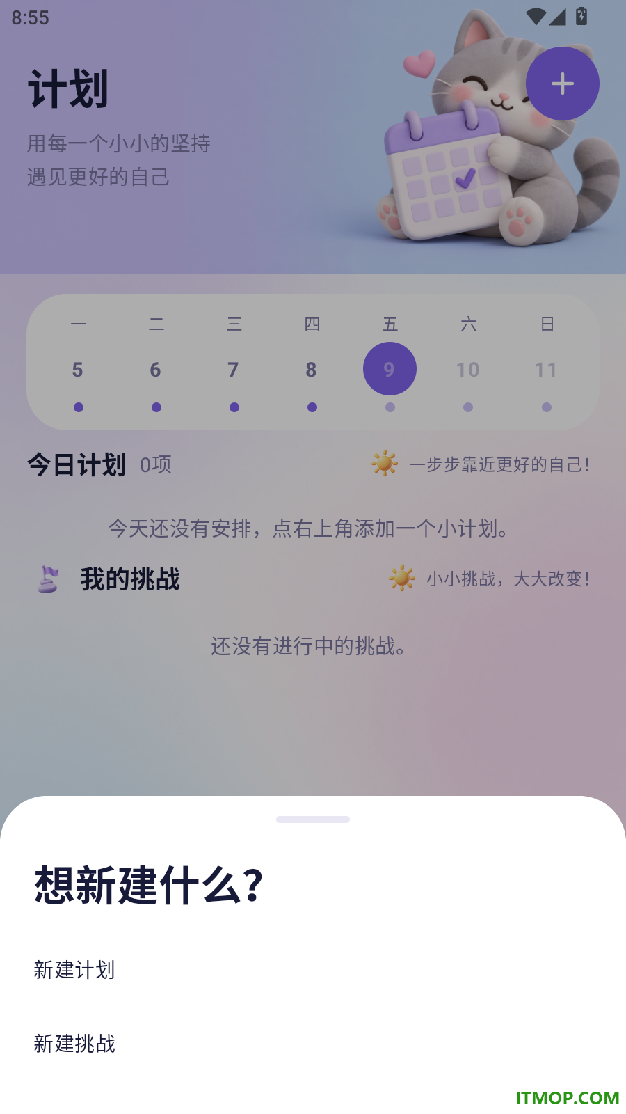 行旅拾步免费版