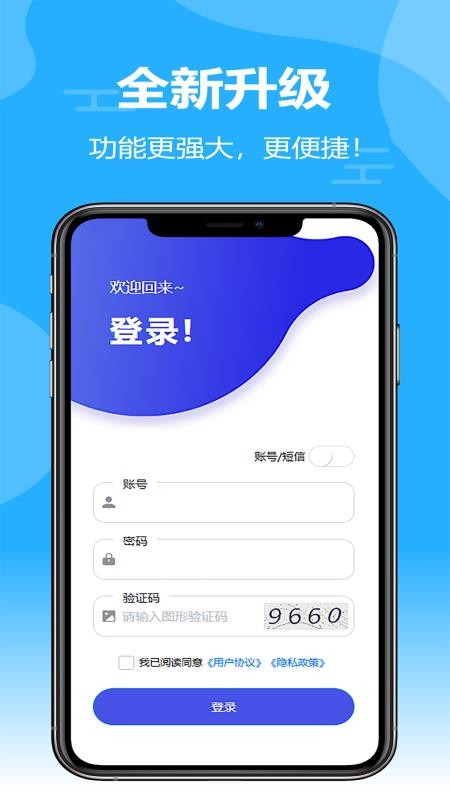 星知安训官方版v1.3.4(4)