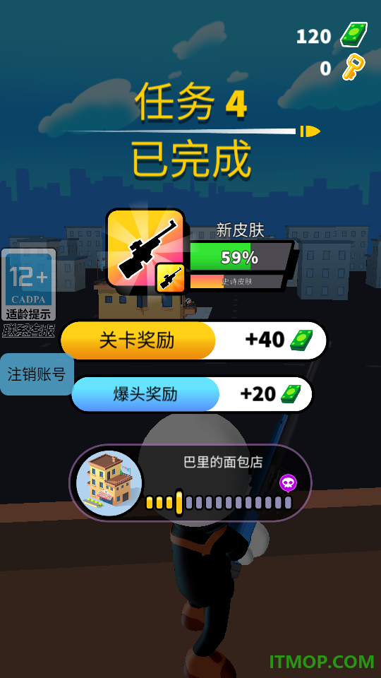 火柴人：神狙强尼游戏