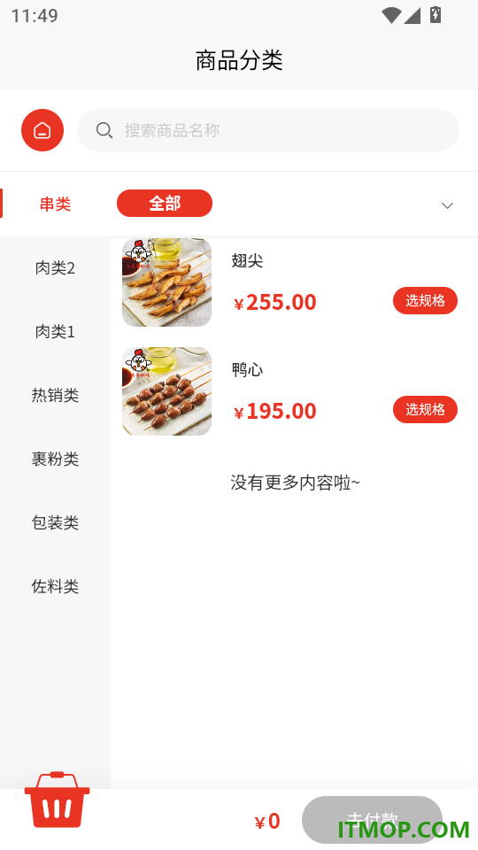 上南有品手机版