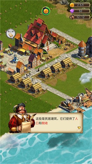 你的家园游戏v2025090301 4