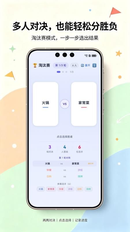 趣味转盘最新版v1.0.4(3)