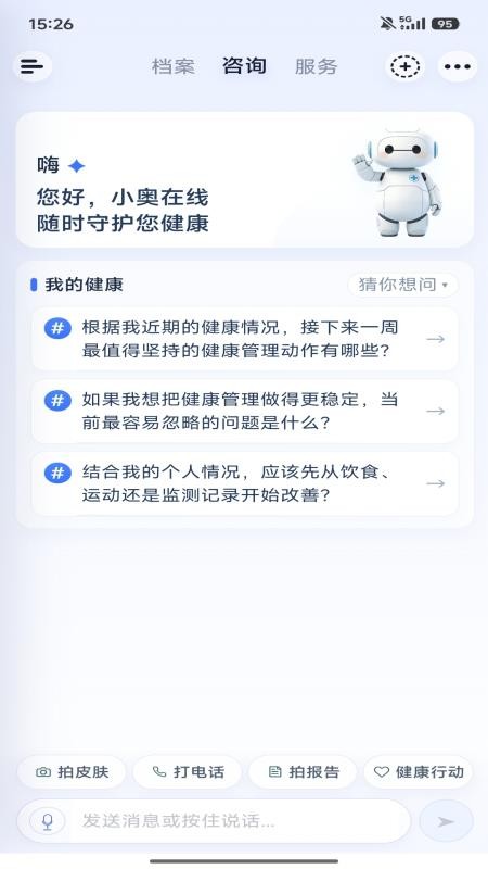 奥普数字医疗最新版v1.60.9 4