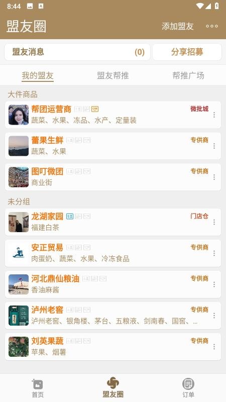 小图叮最新版v1.9.9(2)