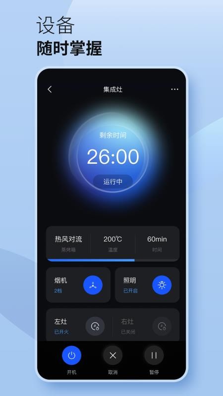 火星人未来家官网版v6.1.6(4)