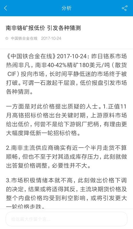 铁合金在线手机版v2.3.13(5)