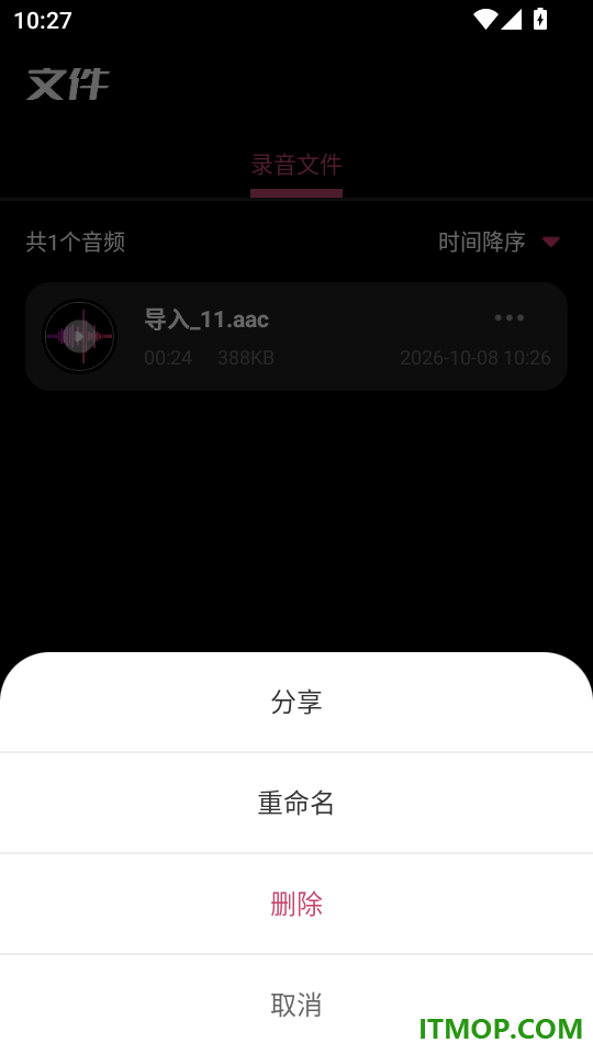 悬浮提词器vlog免费版