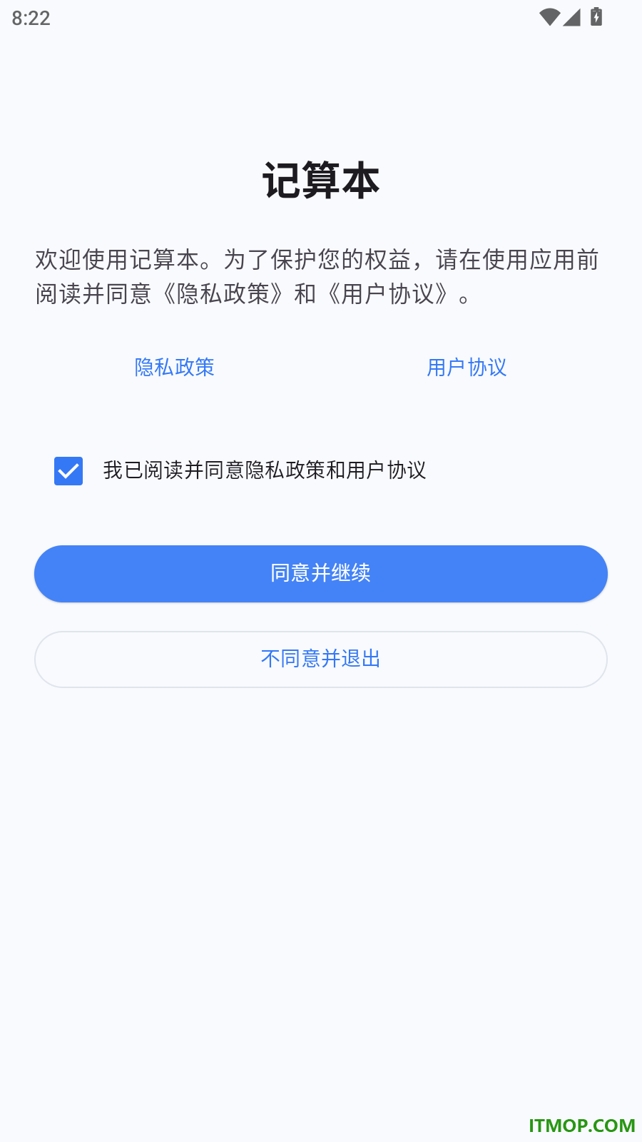记算本手机版