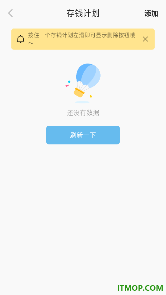 有喔记账官方版