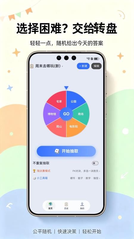 趣味转盘最新版v1.0.4(5)