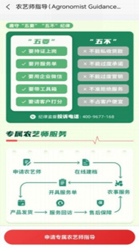 海垦农服最新版v1.0.19(3)