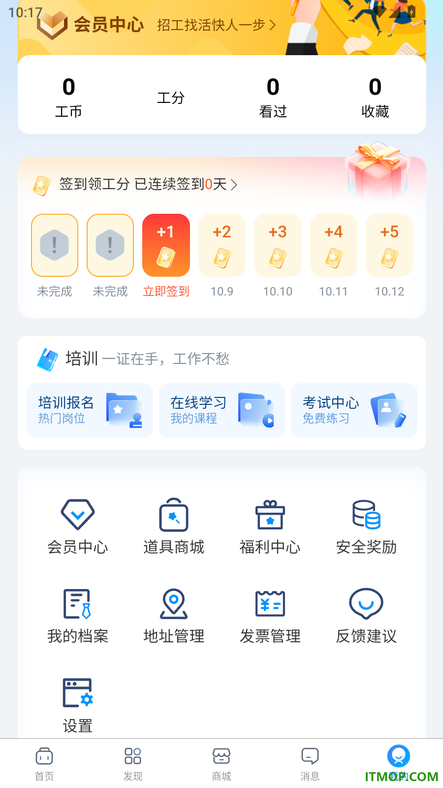 百工聚最新版