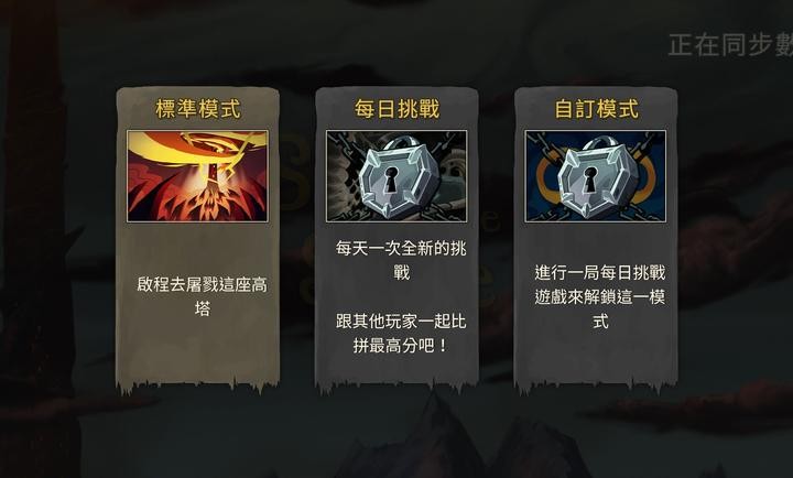 尖塔奇兵游戏v2.6.0 3