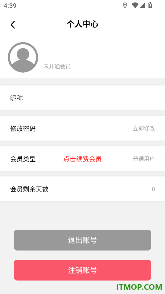 海拔指南针手机版