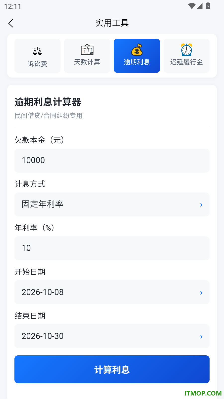 律叶官方版