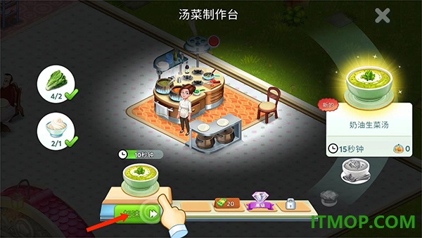 明星厨师2游戏
