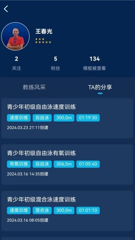 URSOT手机版v1.2.5(2)