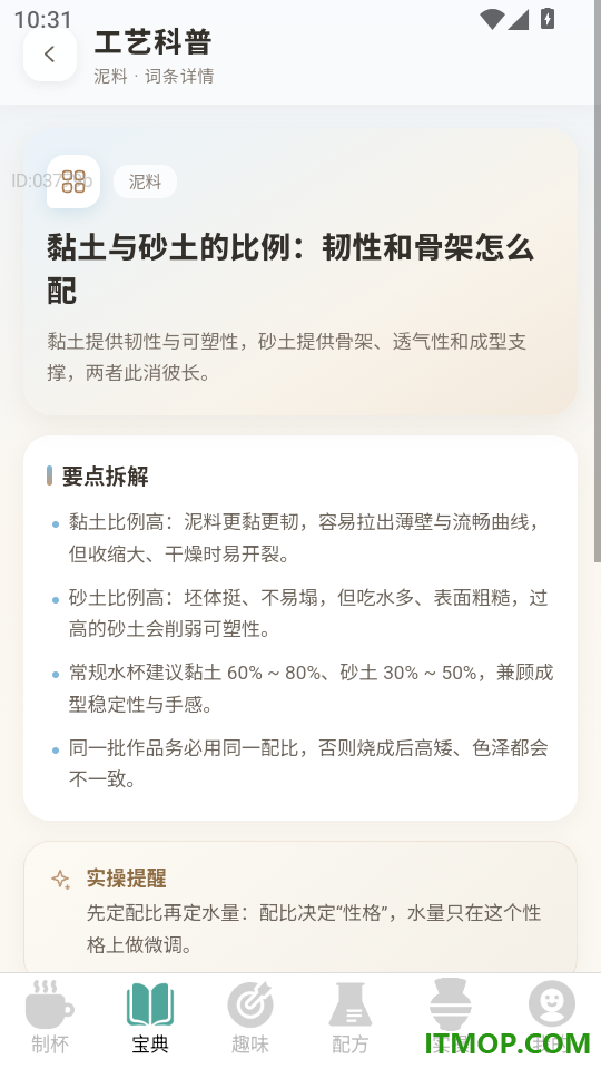 水倒杯成官方版