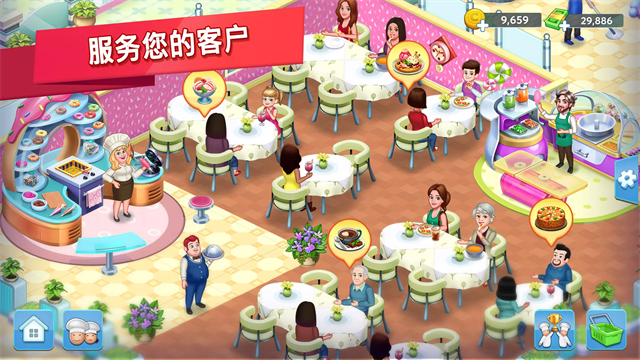 明星厨师2游戏v2.3.90 2