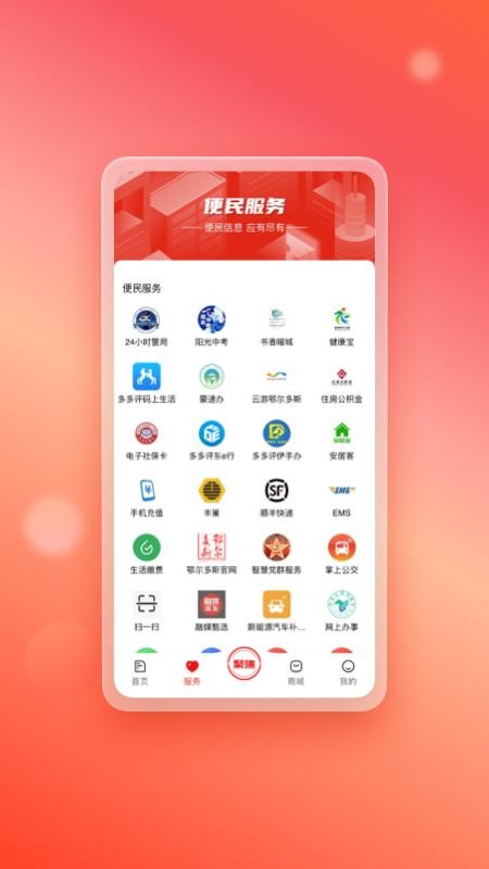 暖新闻appv2.3.9 4