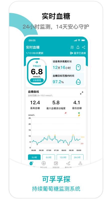 可孚孚探手机版v1.1.0.0(4)