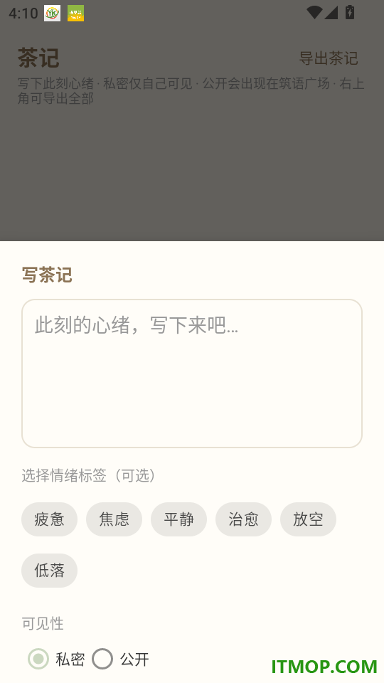 茶语小筑官网版