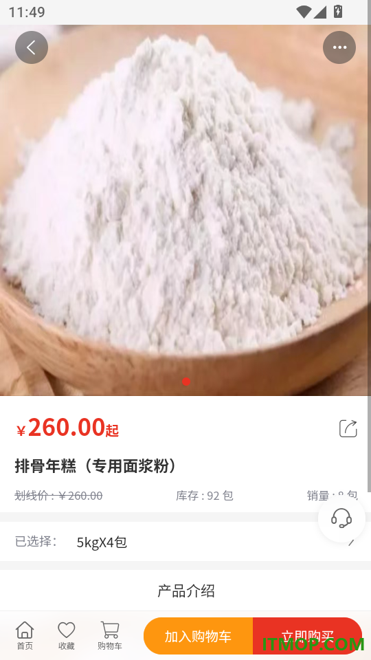 上南有品手机版