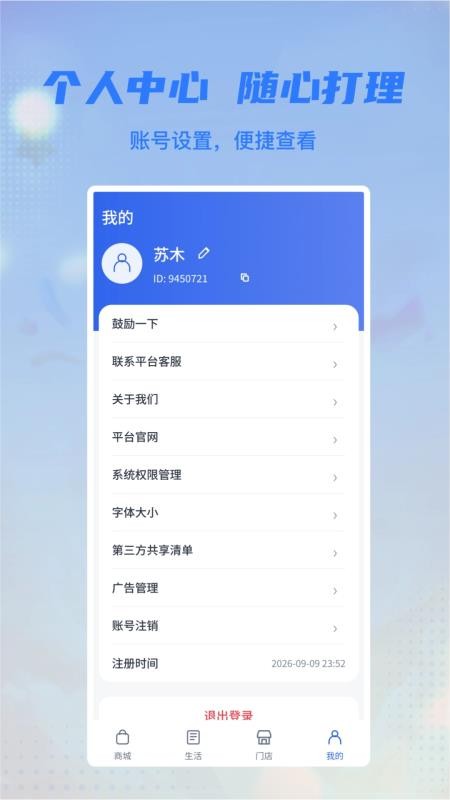 喜乐相伴最新版v1.0.1(1)