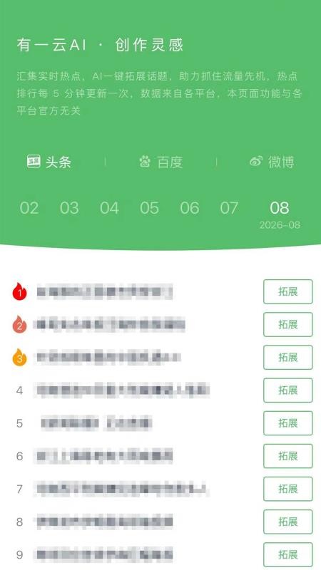 有一云AI官网版v1.0.44(2)