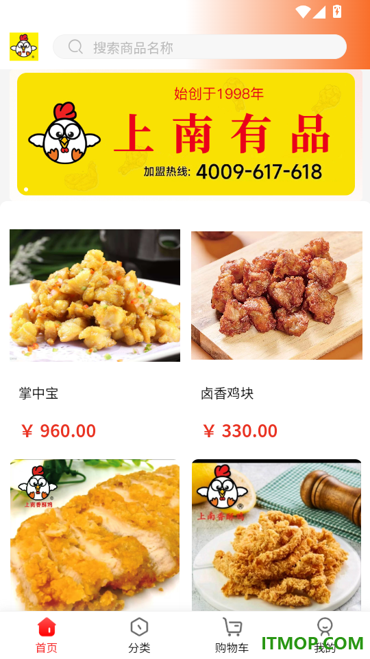 上南有品手机版