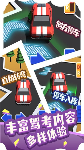 我要开驾校手游v1.0.0 2