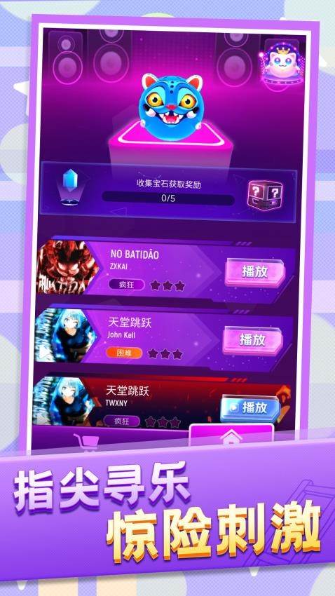 超萌猫猫大冒险游戏v1.0.1 3