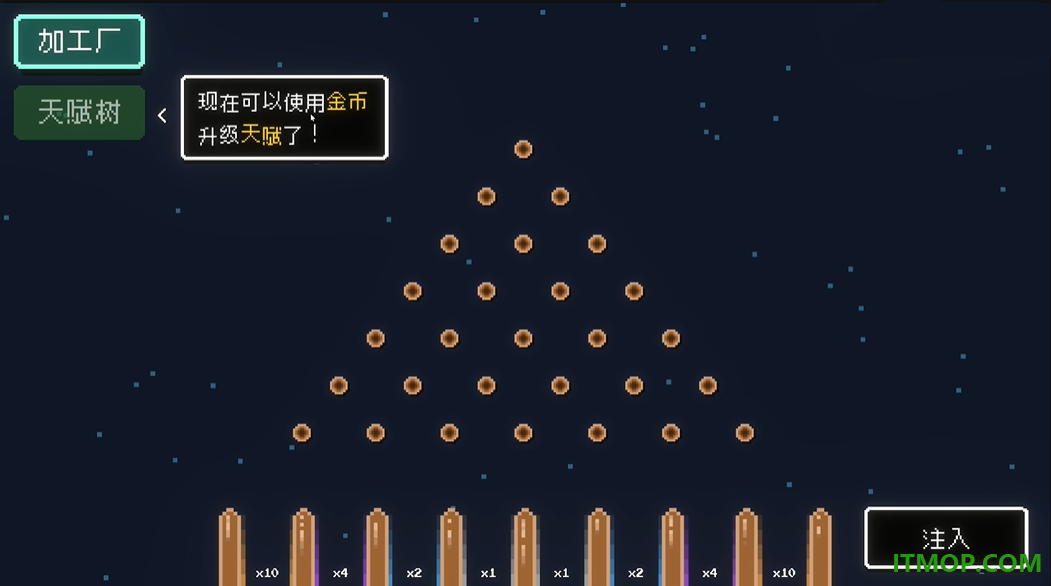 再来一颗游戏