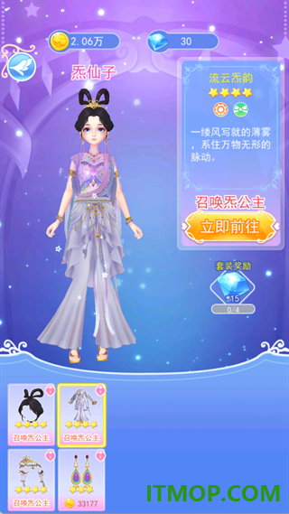 叶罗丽彩妆公主vivo版