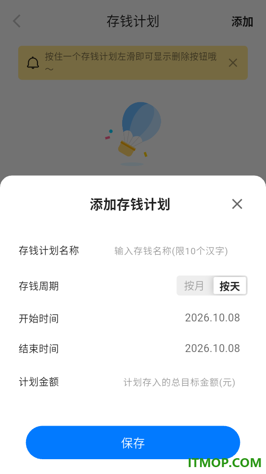 有喔记账官方版