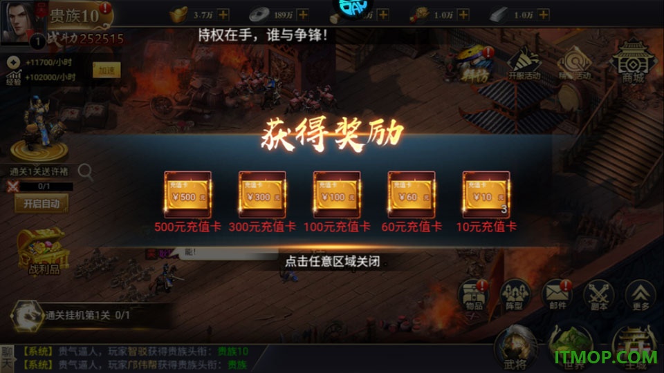 鏖战三国游戏