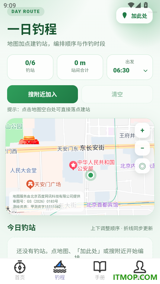 全民5G智能导航官网版
