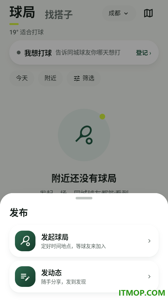 网球伴侣最新版
