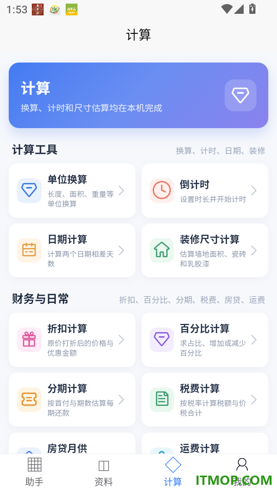 优享官方版
