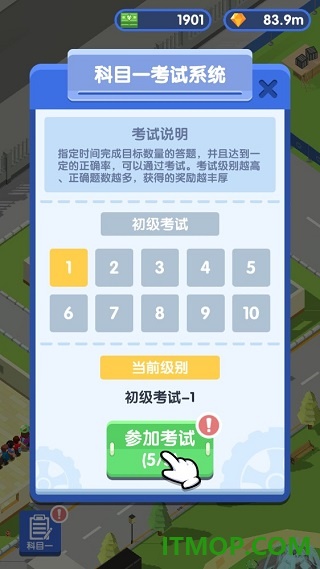 我要开驾校手游