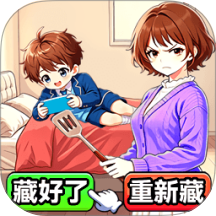躲避老妈游戏 v1.0