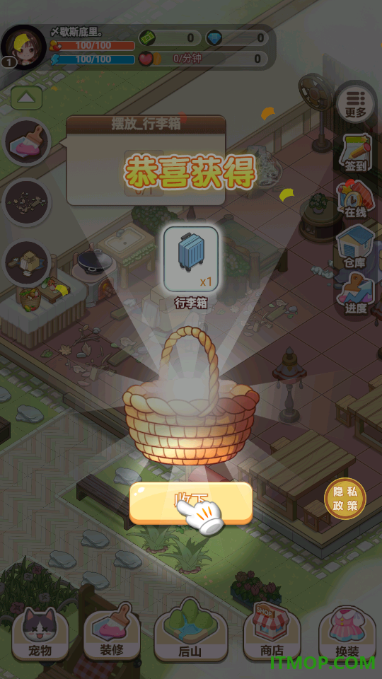 我的梦幻小屋游戏