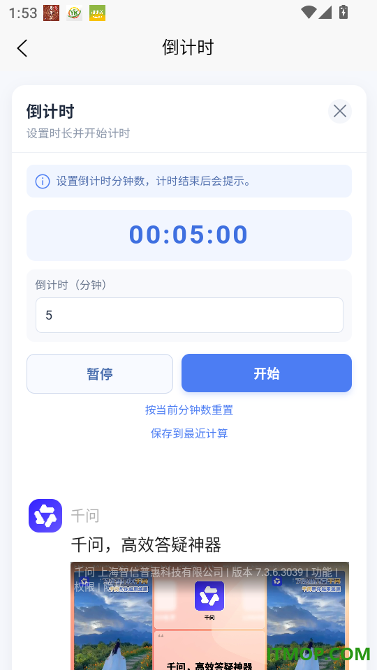 优享官方版