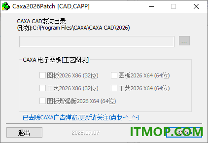 CAXA CAPP工艺图表2026激活补丁