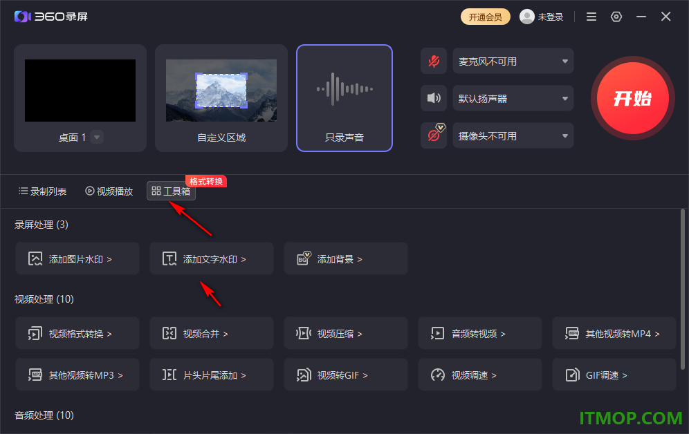 360录屏