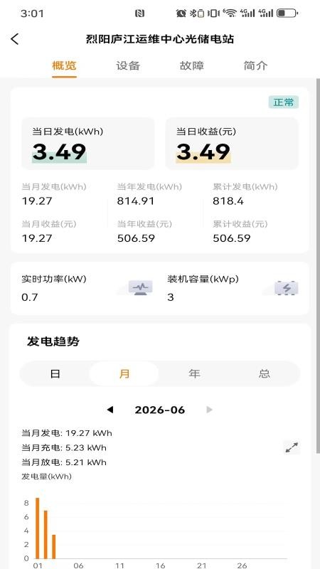 烈阳小智手机版v1.1.2(2)
