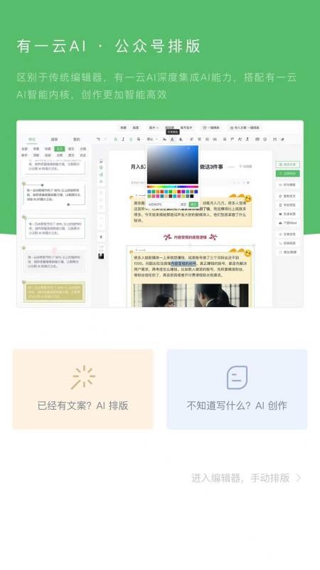 有一云AI官网版v1.0.44(4)