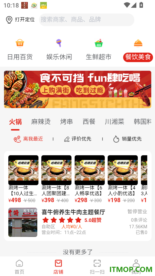 购满街官网版